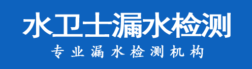 龙山县暗管漏水检测