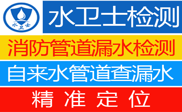 龙山县暗管漏水检测